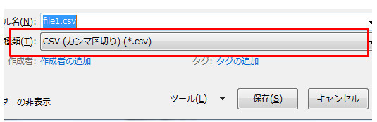 exceファイルをcsvとして保存可能