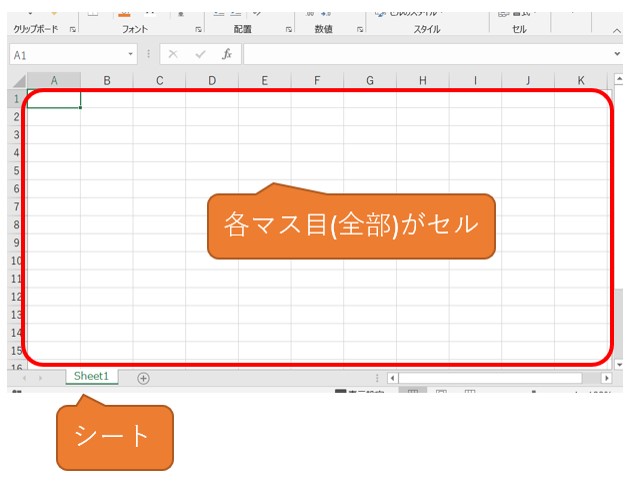 Excelの新規画面