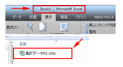 Excelのファイルとブック
